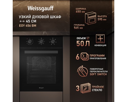 Weissgauff EOY 456 BM