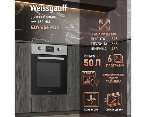 Weissgauff EOY 456 PDX