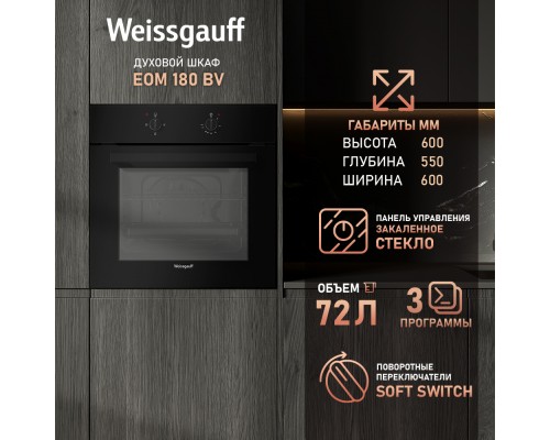 Weissgauff EOM 180 BV