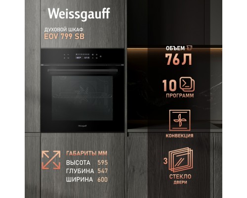 Weissgauff EOV 799 SB