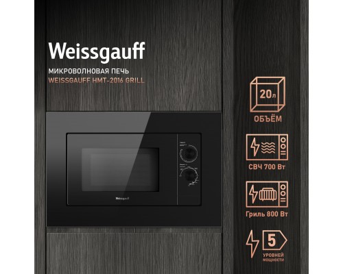 Weissgauff HMT-2016 Grill