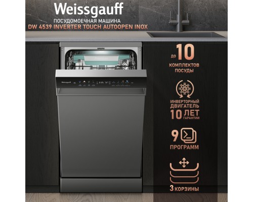 Weissgauff DW 4539 Inverter Touch AutoOpen Inox