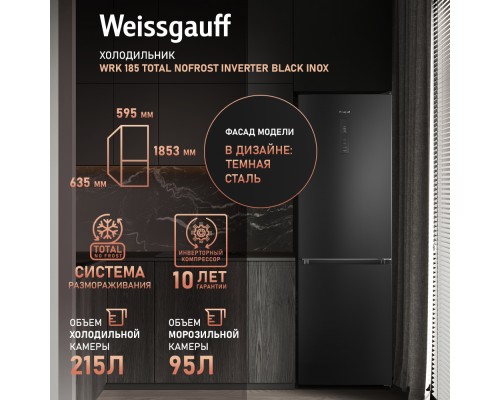 Weissgauff WRK 185 Total NoFrost Inverter Black Inox