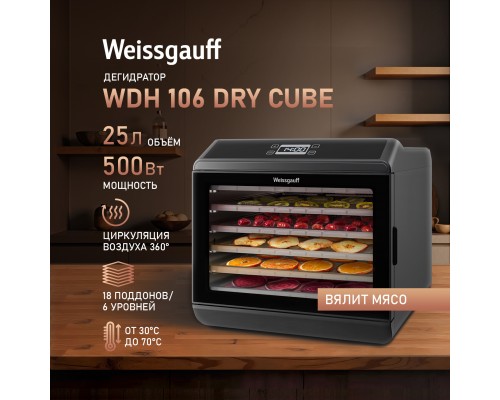 Weissgauff WDH 106 Dry Cube