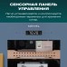 Холодильник (шкаф) для сигар компрессорный Meyvel MC-200BK (PRO)