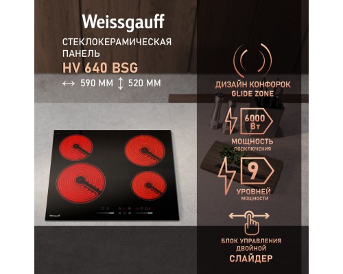 Weissgauff HV 640 BSG