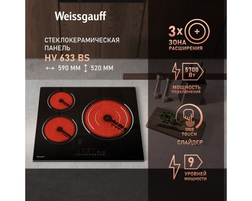 Weissgauff HV 633 BS