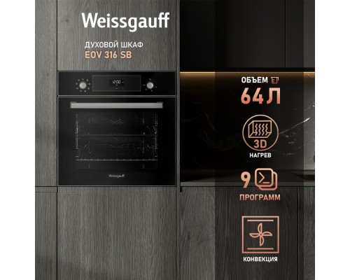 Weissgauff EOV 316 SB