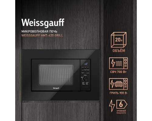 Weissgauff HMT-620 Grill