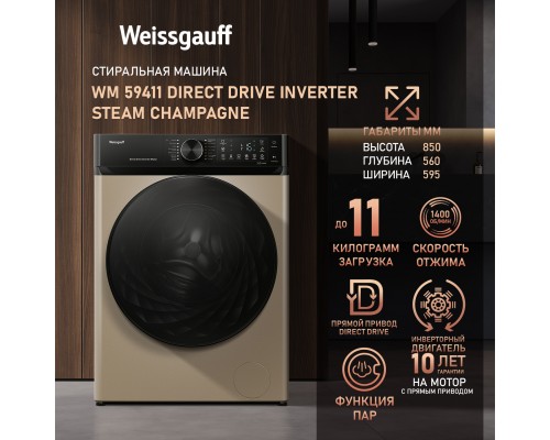 Weissgauff WM 59411 Direct Drive Inverter Steam Champagne