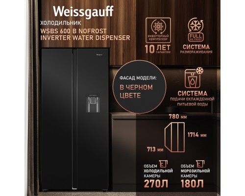 Weissgauff WSBS 600 B NoFrost Inverter Water Dispenser