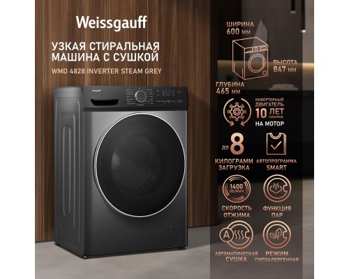 Weissgauff WMD 4828 Inverter Steam Grey