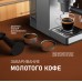 Weissgauff WCM-240 DBx Cappuccino ColorTouch