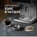 Weissgauff WCM-355 DBx Automatic Cappuccino ColorTouch