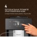 Weissgauff WCM-340 TFT Automatic Touch Cappuccino Nero