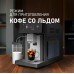 Weissgauff WCM-340 TFT Automatic Touch Cappuccino Nero