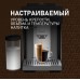 Weissgauff WCM-340 TFT Automatic Touch Cappuccino Nero
