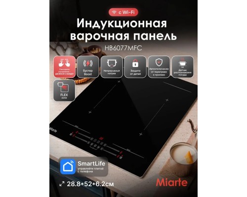 Miarte BI Induction Hob 4 burner Booster 4 Slider Flex Smart