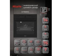 Miarte BIE&BIL 76L 16 Function Electric touch control 5' TFT