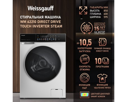 Weissgauff WM 62210 Direct Drive Touch Inverter Steam