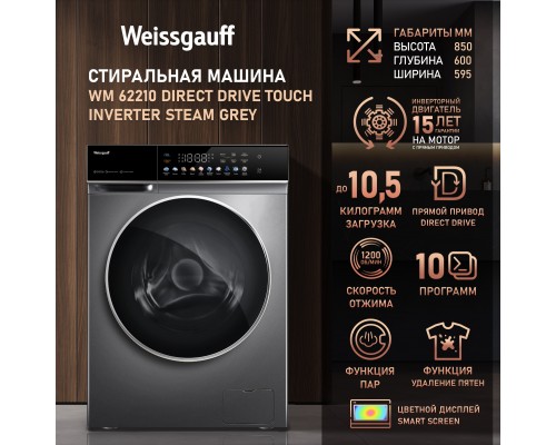 Weissgauff WM 62210 Direct Drive Touch Inverter Steam Grey