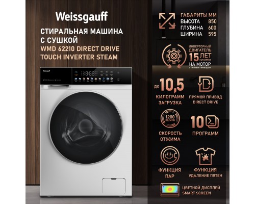 Weissgauff WMD 62210 Direct Drive Touch Inverter Steam