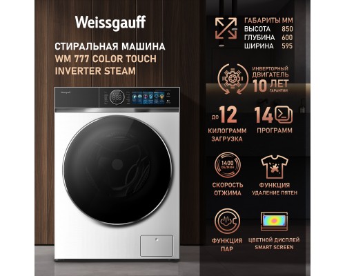 Weissgauff WM 777 Color Touch Inverter Steam