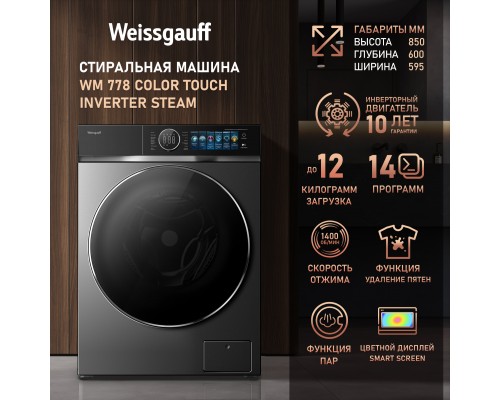 Weissgauff WM 778 Color Touch Inverter Steam