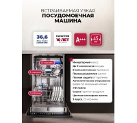 Lex PM 4583А color Lux посудомоечная машина