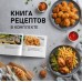 Weissgauff WAF 515 GB Air Cook Master