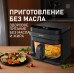 Weissgauff WAF 515 GB Air Cook Master