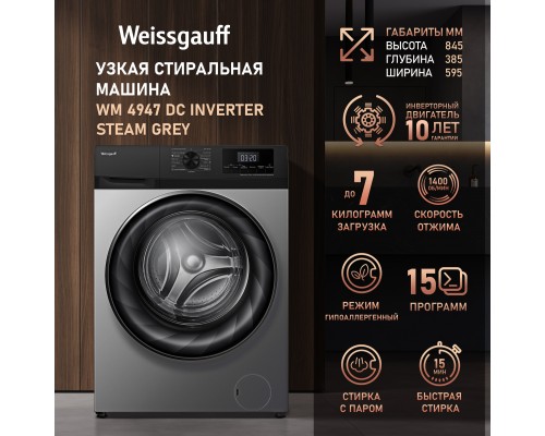 Weissgauff WM 4947 DC Inverter Steam Grey
