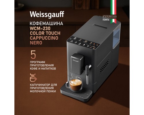 Weissgauff WCM-230 ColorTouch Cappuccino Nero