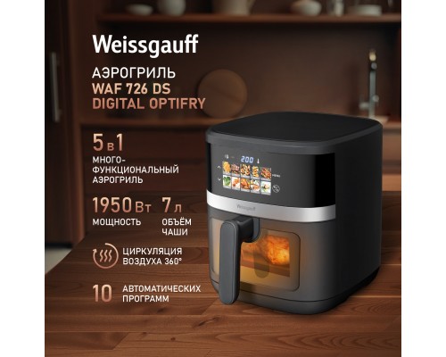 Weissgauff WAF 726 DS Digital OptiFry