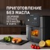 Weissgauff WAF 909 DB Digital FryPro