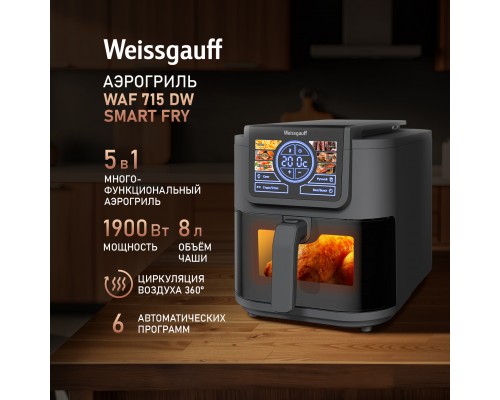 Weissgauff WAF 715 DW Smart Fry