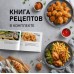 Weissgauff WAF 715 DW Smart Fry
