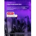 Lex PM 6083А color Lux посудомоечная машина