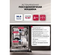 Lex PM 6083А color Lux посудомоечная машина
