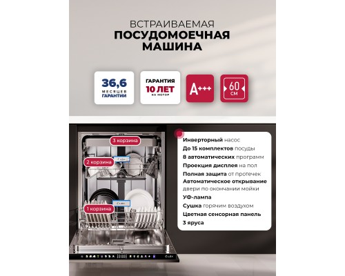 Lex PM 6083А color Lux посудомоечная машина