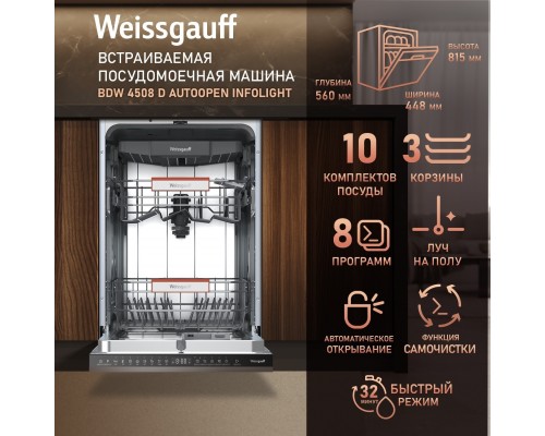 Weissgauff BDW 4508 D Autoopen Infolight