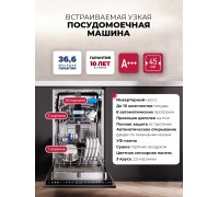 Lex PM 4583В color Lux посудомоечная машина