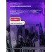 Lex PM 4583В color Lux посудомоечная машина
