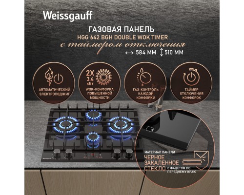 Weissgauff HGG 642 BGH Double Wok Timer