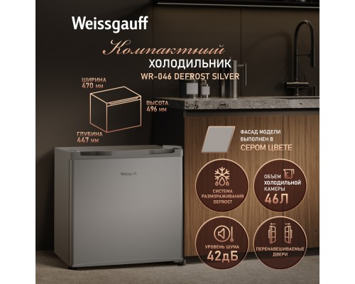 Weissgauff WR-046 Defrost Silver