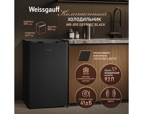 Weissgauff WR-092 Defrost Black