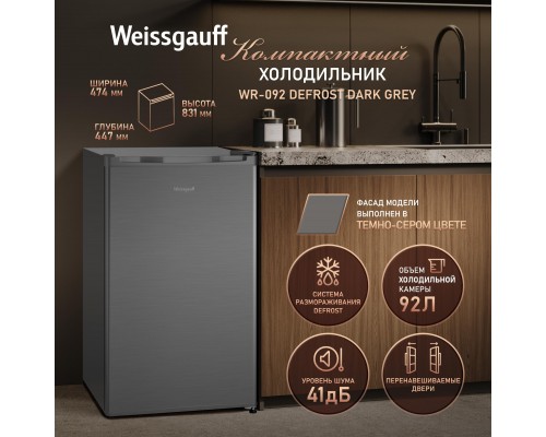 Weissgauff WR-092 Defrost Dark Grey