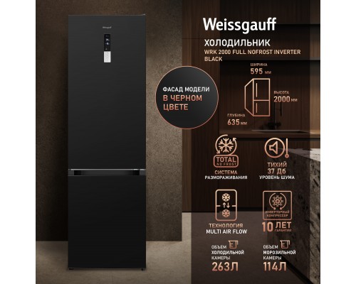 Weissgauff WRK 2000 Full NoFrost Inverter Black