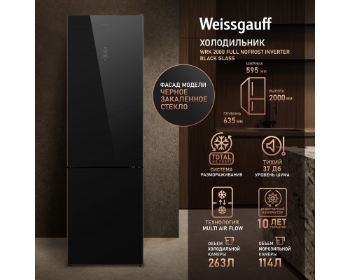 Weissgauff WRK 2000 Full NoFrost Inverter Black Glass