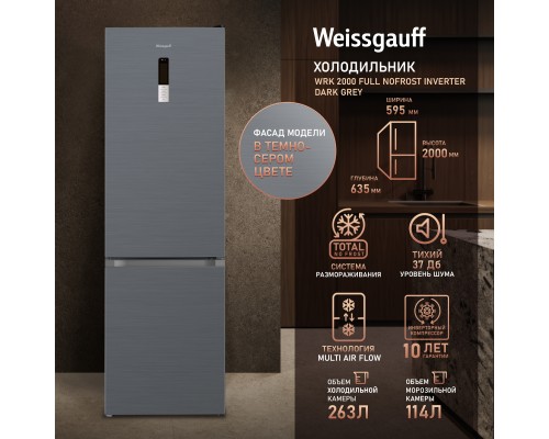 Weissgauff WRK 2000 Full NoFrost Inverter Dark Grey